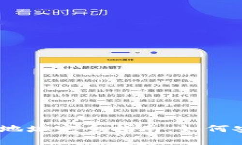 币安USDT钱包地址完全指南：如何安全存储和转账