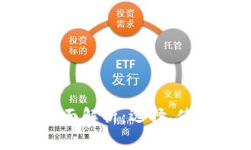 以太坊生态钱包全面解析：选择、使用及最佳实践指南