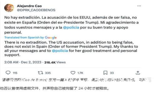 ასაbA级码：/ geselecteren de 如何下载国外版本的TP钱包：详细指南