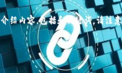 以下是关于＂TP钱包USDT使