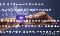 biao ti/biao ti比特币钱包设
