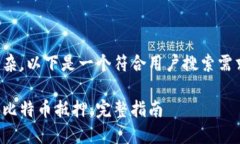 由于请求的内容较为复杂