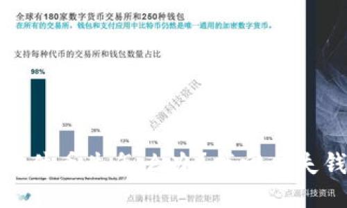 : 比特币钱包文件丢失怎么办？找回丢失钱包的全面指南