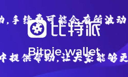   如何通过TP钱包直接购买USDT：全方位指南 / 

 guanjianci TP钱包, 购买USDT, 数字货币, 钱包使用技巧/guanjianci 

引言
随着数字货币的普及，越来越多的人开始使用各种加密货币钱包，而TP钱包作为一款方便、安全的数字货币钱包，受到了众多用户的喜爱。本文将就如何通过TP钱包直接购买USDT进行全面的介绍，包括选择合适的支付方式、操作步骤、注意事项以及常见问题的解答，为用户提供一站式的参考指南。

什么是TP钱包？
TP钱包（TokenPocket）是一款多链数字货币钱包，支持多种主流和小众加密货币。它不仅可以用于存储、转账和交易加密货币，还提供了DApp浏览、DeFi服务和NFT市场等多种功能。其界面简洁易用，安全性高，深受用户青睐。

USDT是什么？
USDT（Tether）是一种稳定币，旨在抵御加密货币市场的波动。其价值通常与美元保持1:1的比例，因此USDT是广泛用于交易、结算、投资的数字货币。许多交易所和平台都支持USDT，这使得它成为了数字货币市场中重要的交易媒介。

如何在TP钱包中购买USDT？
在TP钱包中购买USDT的操作可以通过多种支付方式进行，以下是详细的步骤和方法：

h41. 下载并安装TP钱包/h4
首先，用户需要在手机应用商店或者官网上下载并安装TP钱包。安装完成后，根据提示注册或登录自己的账户。

h42. 完善个人信息/h4
为确保交易安全，用户在使用TP钱包前需要完善个人信息，包括身份验证。这一过程通常需要上传身份证明材料，以确保符合相关法律法规。

h43. 开通USDT交易功能/h4
在TP钱包中，用户需要开通USDT的交易功能。这可以在钱包的设置中找到，按照提示完成相关设置即可。

h44. 选择合适的支付方式/h4
TP钱包支持多种支付方式，包括银行卡、信用卡、支付宝、微信支付等。在选择支付方式时，用户需考虑手续费和到账时间等因素，选择最适合自己的付款方式。

h45. 进行购买操作/h4
完成支付方式的选择后，用户可以进入购买页面，输入需要购买的USDT数量，确认购买信息后进行支付。支付完成后，等待系统处理，一般情况下，USDT会在几分钟内到账。

h46. 查询交易记录/h4
用户可以在TP钱包中查看交易记录，确认USDT是否成功到账。如果遇到问题，可以联系TP钱包的客服寻求帮助。

注意事项
在通过TP钱包购买USDT时，用户需留意以下几个注意事项：
ul
    li确保TP钱包是最新版本，以保持最佳的安全性和用户体验。/li
    li交易前确认自己的账户信息准确无误，包括付款方式和收款地址。/li
    li了解并考虑不同支付方式的手续费，选择最具性价比的方式进行交易。/li
    li注意个人隐私，避免在公共环境下进行交易操作，以防信息泄露。/li
    li定期检查钱包安全设置，确保账户安全。/li
/ul

常见问题解答
以下是用户在使用TP钱包购买USDT时可能会遇到的一些问题及其详细解答：

h4问题1：TP钱包如何保证资产安全？/h4
TP钱包在安全性上采取了一系列措施，以确保用户资产的安全。首先，TP钱包采用多重私钥分离技术，用户的私钥只保存在本地，没有上传到服务器。其次，TP钱包提供了助记词和多重签名功能，确保只有在用户授权的情况下，才能进行交易。此外，TP钱包还定期进行安全审核和漏洞修复，以增强整体安全性。因此，用户在使用TP钱包时，可以较大程度上保障其数字资产的安全性。

h4问题2：如果在购买USDT过程中遇到问题，应该怎么办？/h4
如果在使用TP钱包购买USDT过程中遇到问题，用户可以首选联系客服。TP钱包官方提供了多种联系通道，包括在线客服、邮件、论坛等，用户可以根据自己的情况进行选择。此外，用户也可以在网络上查找相关的解决方案，很多用户在各大论坛分享他们的经验和常见问题的处理方法。在此之前，保持钱包应用的最新版本也是重要的一步，以减少因软件故障引起的问题。

h4问题3：TP钱包支持哪些支付方式购买USDT？/h4
TP钱包目前支持多种支付方式，包括但不限于：银行卡转账、信用卡支付、支付宝、微信支付等。每种支付方式的到账时间和手续费可能有所不同，用户在进行购买时需根据自身情况选择合适的支付方式。此外，建议用户在进行首次交易时，可以适量少购，以测试支付方式的流畅性和手续费情况。

h4问题4：USDT购买后如何进行转账？/h4
用户在TP钱包中购买USDT后，可以通过简单的步骤进行转账。用户只需在钱包中选择“转账”功能，输入接收人的钱包地址、转账金额及备注信息（如有需要），确认无误后即可发起转账。如果用户是在不同类型的钱包之间转账，需要注意ERC20和TRC20等不同链之间的兼容性，以免造成资产损失。

h4问题5：购买USDT的手续费如何计算？/h4
TP钱包中购买USDT的手续费通常取决于选择的支付方式。不同的支付方式会有不同的手续费率，例如，信用卡支付可能相对较高，而银行转账可能会较低。此外，随着市场的变动，手续费可能会有所波动，建议用户在交易前查看相关的手续费信息。在选择支付方式的同时，用户可以考虑手续费的因素，以选择最划算的购买方式。

结语
综上所述，通过TP钱包直接购买USDT的过程并不复杂，但用户在操作时需要仔细确认相关信息，以保障交易的顺利进行。希望本文的详细介绍能为广大用户在使用TP钱包过程中提供帮助，让大家能够更加便捷地进行数字货币的交易和管理。