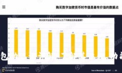  比特币钱包助记词详解：