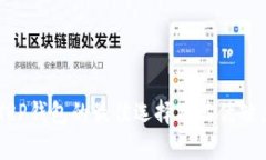 支持XRP钱包的最佳选择及