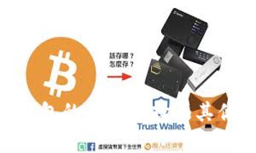 支持XRP钱包的最佳选择及其优缺点解析