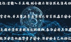     钱包助记词填写格式指