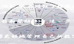   2023年最新指南：如何下