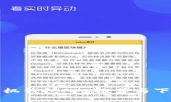 最佳手机钱包App推荐与下