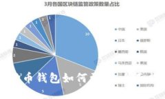 狗狗币钱包如何更新：全
