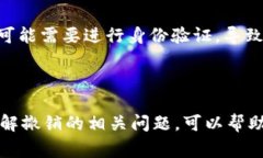 diaotiTP钱包里的流动资金能