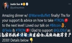 以太坊钱包实现技术详解