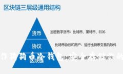 : 如何制作狗狗币冷钱包：