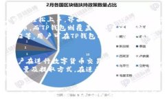jiaoti国内TP钱包需要什么？