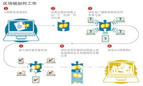 如何安全地使用比特币资产钱包：截图指南与最佳实践