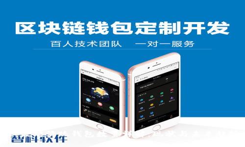 以太坊活跃钱包数量详解：现状与未来趋势