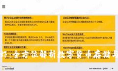TP钱包皮皮虾：全方位解析