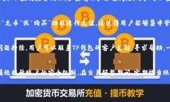   tp钱包以太坊加油站详解