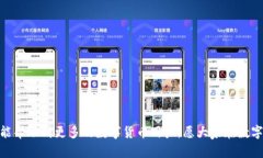   如何使用TP导入钱包，解