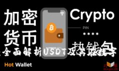 2023年货币钱包：全面解析