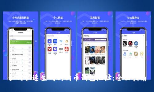 如何快速生成狗狗币钱包地址：全面指南
