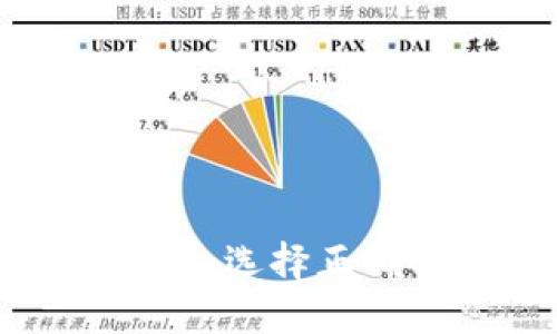 TP钱包与交易所的区别：选择正确的数字资产管理工具