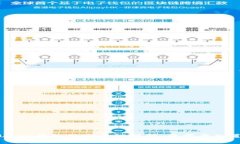 授权USDT钱包的安全性解析