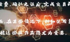   如何在TP钱包中出售Bab