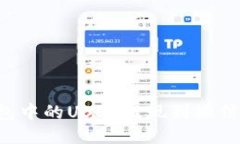 如何将钱包中的USDT提现到
