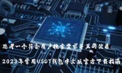 思考一个符合用户搜索需