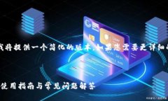 注意：由于字数限制，我