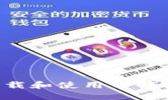 如何在浏览器中下载和使