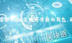 重要提示：创建和管理加