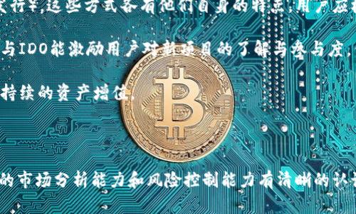    如何在CP钱包中盲合抢USDT：全面指南  / 
 guanjianci  CP钱包, USDT抢购, 盲合抢, 数字货币  /guanjianci 

以下是详细介绍：

### 什么是CP钱包？

CP钱包是一种数字货币钱包，旨在为用户提供安全便捷的加密资产管理和交易服务。在区块链技术的帮助下，CP钱包能够让用户轻松管理多种数字货币，包括比特币、以太坊和USDT等稳定币。

CP钱包的引入为用户提供了一个安全的环境来存储他们的数字资产，并可以直接在钱包内进行交易。在CP钱包中，用户不仅可以持有USDT，还可以参与到各类盲合抢购活动中。

### 什么是盲合抢？

盲合抢是一种创新的销售机制，通常用于加密货币的抢购活动中。在这种机制中，用户在抢购前并不知道具体的购买价格或其他限制条件，只能根据市场行情进行下注，并在某个特定的时间点进行买入。

盲合抢的设计旨在增加交易的公平性和透明度，避免了传统抢购中由于价格不透明而导致的恶性竞争。此外，盲合抢还能够激发用户的参与热情，特别是在数字货币市场中，需求与供给之间常常存在较大的波动。

### 如何在CP钱包中进行盲合抢USDT？

#### 注册和设置CP钱包账号

在开始参与盲合抢之前，用户首先需要下载并安装CP钱包。注册过程十分简单，用户只需提供邮箱地址并设置密码。注册完成后，用户需要进一步进行身份验证，以提升账户的安全性。

完成身份验证后，用户应设置二级密码以保护账户的资金安全，以及设置好移动端验证。整个设置过程旨在确保您的数字资产是安全的，同时也便于之后的交易操作。

#### 充值USDT至CP钱包

在进行盲合抢之前，用户需要确保在其CP钱包中有足够的USDT余额。可以通过其他交易所将USDT充值至CP钱包，通常，用户需要先将其仅持有其它数字货币的交易所转换为USDT，然后再转入CP钱包。

充值过程中，用户需要注意系统提示的最少充值金额和相关的手续费。在充值完成后，用户可以进入CP钱包的“资产”管理界面查看自己的USDT余额。

#### 参与盲合抢活动

在CP钱包中，用户能找到“盲合抢”专区。在这个专区内，CP钱包提供了最新的盲合抢活动信息，包括抢购时间、参与人数和最新的市场价格动向。

当活动开始时，用户可以选择参与的USDT金额进行下注。由于是盲合抢，用户并不知道参与者的具体价格，需提前对市场行情进行一定的分析。

下注成功后，系统会提供预定的购买价格。当活动结束后，用户能根据自己的下注情况和市场价格判断是否成功抢购到USDT。若成功，USDT会自动入账至用户的钱包。

### 可能的相关问题

#### 如何判断何时参与盲合抢？

问题一：什么是最优参与时机？

在盲合抢中，选择何时参与非常关键。用户需要对市场行情进行细致分析，这不仅包括USDT的当前价格，还包括各种市场指标。用户可以结合技术分析和基本面分析，寻找最优进入时机。

一般来说，用户应关注市场的新闻动态及价格走势。例如，当市场对某个项目的兴趣激增时，价格往往会出现剧烈波动，这时候参与盲合抢可能会获得较好的收益。然而，参与时间不应仅依靠个人直觉，用户应该综合多方面信息，以制定有效的下注策略。

#### 盲合抢中的风险与收益如何评估？

问题二：盲合抢的风险和收益比如何？

参加盲合抢活动的潜在收益与风险是明显的。虽然盲合抢形式较为新颖，但市场的不确定性也意味着用户可能面临被套牢的风险。用户在参与之前应详细了解盲合抢的具体规则，分析自己可以承受的风险，并确定合理的下注金额。

在考虑收益时，用户还需要关注市场环境。在某些情况下，盲合抢所需的购买金额可能高于当前市场价。而相反，若在供需失衡的情况下盲合抢成功，用户将获得相对丰厚的收益。因此，合理评估风险收益比是成功参与盲合抢的关键。

#### 如何管理自己的资产？

问题三：在CP钱包中如何有效管理数字资产？

在拥有多个数字资产的情况下，用户需要合理管理其在CP钱包中的资金。建议用户将资产分散持有以降低风险，并使用标签功能清晰标记不同类型的资产。此外，用户应定期检查自身资产增减变化并进行分析，以制定今后的投资策略。

针对盲合抢的资金管理，用户可设定参与盲合抢的资金总额上限，并提前规划好投资分布。无论是盲合抢成功或失败，都应及时评价自己的策略修正，确保今后的投资更加顺利。

#### 在盲合抢活动中，如何提高成功率？

问题四：如何提高盲合抢成功的概率？

提高盲合抢活动中的成功率首先要做好充分的市场研究，这包括观察当前的市场趋势和竞争者的动态。而后，用户要制定相应的策略，尽量减少盲合抢过程中不确定性的影响。

在具体操作上，建议用户分析先前的盲合抢活动结果，从中总结出成功与否的主要原因，以及市场走势的变化如何影响了盲合抢结果。此外，将社交媒体、社区和交流平台作为信息来源，可以及时获得最新的市场动态，增强用户成功的概率。

#### 还有哪些替代盲合抢的投资方式？

问题五：除了盲合抢外，还有哪些投资数字货币的方式？

除了盲合抢，用户还可以选择多种方式来投资数字货币，例如定投、日内交易以及参与项目的IDO（初始DEX首次发行）。这些方式各有他们自身的特点，用户应根据自己的风险承受能力和市场分析能力进行选择。

例如，定投可能适合长期看涨的用户，而日内交易则需要用户具备敏锐的市场洞察力和快速的决策能力。同时，参与IDO能激励用户对新项目的了解与参与度，但同样伴随更高的风险。

无论选择哪种方式，投资者都应保持对市场的敬畏之心，合理分配投资，通过多样化投资组合降低风险，以实现可持续的资产增值。

### 结论

盲合抢USDT是近年兴起的数字货币交易新形式，其独特性为用户提供了参与抢购的机会。然而，用户需要对自身的市场分析能力和风险控制能力有清晰的认识。通过了解CP钱包的基本使用，合理规划资产，积极参与盲合抢活动，用户将能够更好地在数字货币市场中立足。