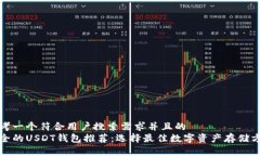 思考一个符合用户搜索需