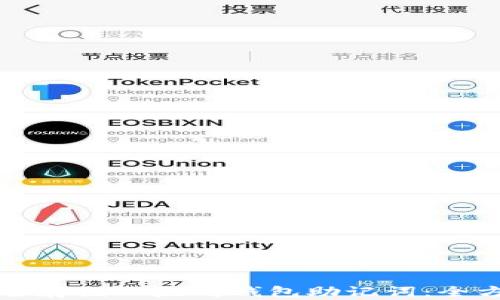 
如何安全存储以太坊钱包助记词：全方位指南