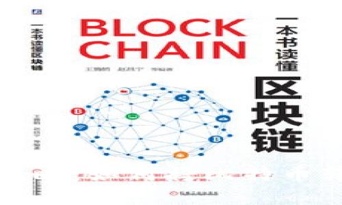 比特币提币全攻略：如何将比特币转移到个人钱包