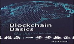 火币钱包TRX充值指南：一