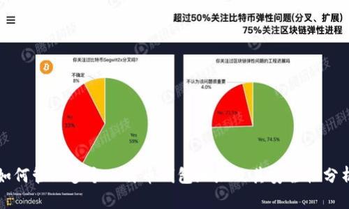 如何管理多个比特币钱包地址及其安全性分析