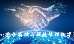 比特币钱包Coin：安全存储