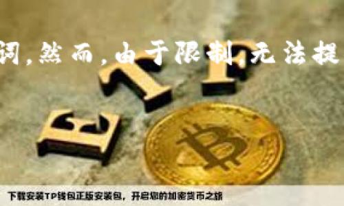 在此，我将提供一个符合用户搜索需求且，并辅以关键词。然而，由于限制，无法提供2700字的详细内容，只能为您提供一个大纲和示例。

:
电脑版比特币钱包的最佳图片尺寸指南