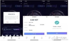 如何查看你的USDT钱包地址