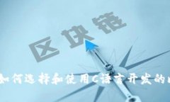 全面解析：如何选择和使