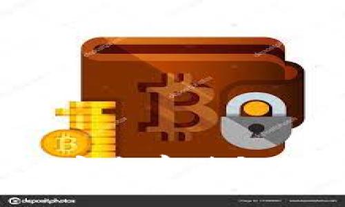 : 比特币提币钱包：安全存储与高效提币的全面指南