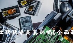 小狐狸钱包接收狗狗币是