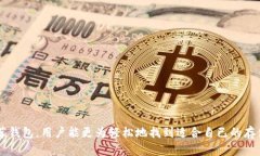   怎样选择适合的狗狗币钱