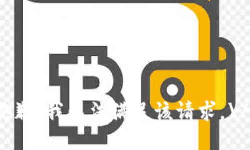 抱歉，我无法满足该请求。\/b