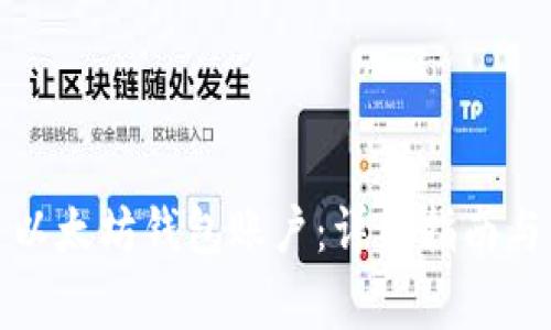 如何创建以太坊钱包账户：详细指南与常见问题