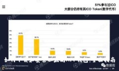如何下载和安装以太坊A